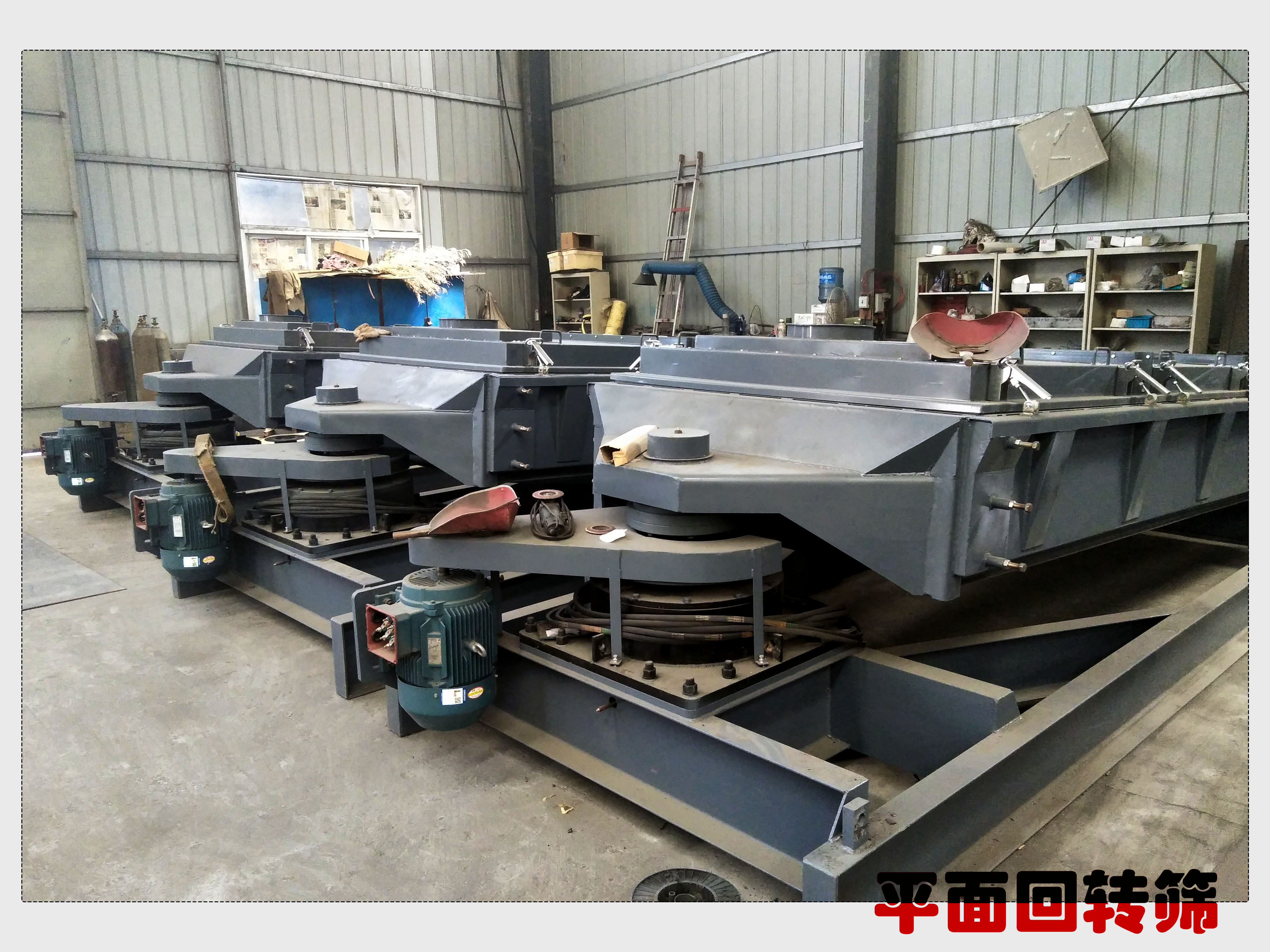 使用平面回轉篩時，應在開關機器時對機械再次檢查一下