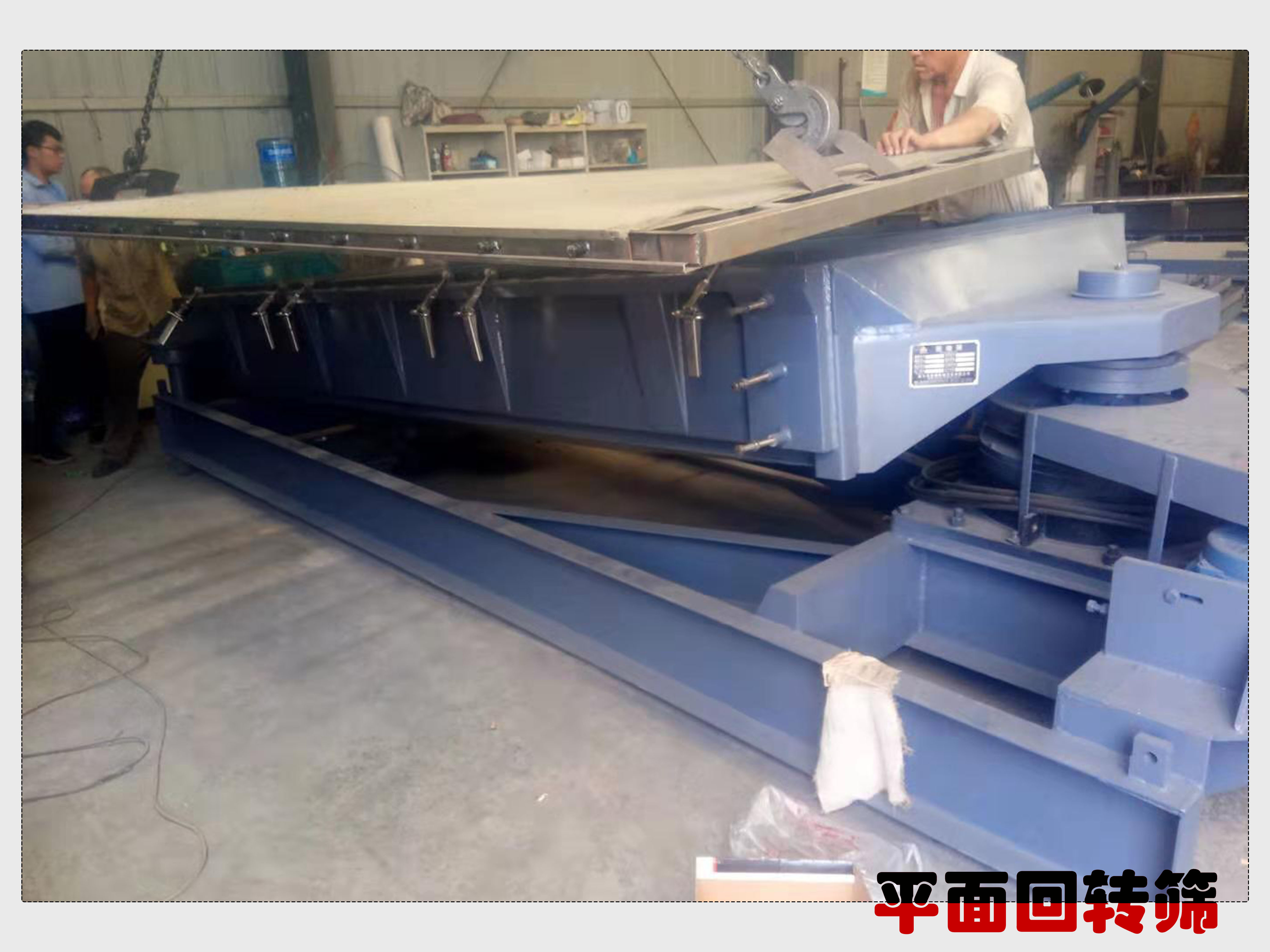 馬鈴薯顆粒雪花粉平面回轉(zhuǎn)篩使用和普通到底有何區(qū)別？