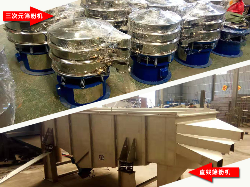 制粒工藝中顆粒分級使用平面篩和振動篩哪個比較好?